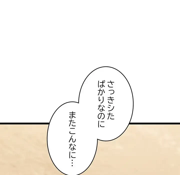 性医宝鑑～朝鮮時代にタイムスリップ!?～ 第4話 - 157