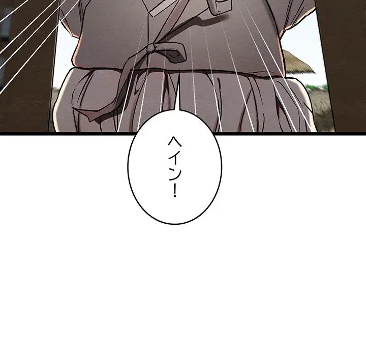 性医宝鑑～朝鮮時代にタイムスリップ!?～ 第4話 - 165