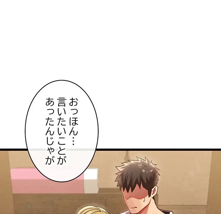 性医宝鑑～朝鮮時代にタイムスリップ!?～ 第4話 - 169