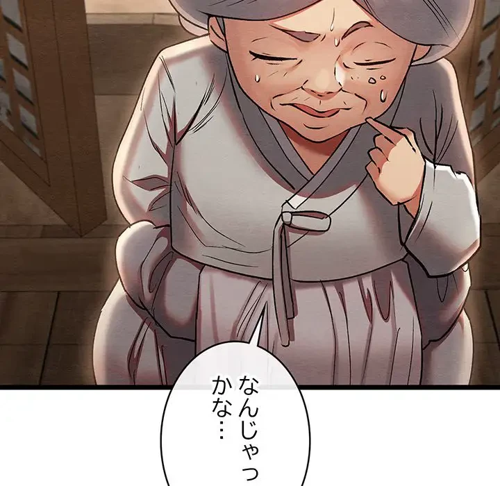 性医宝鑑～朝鮮時代にタイムスリップ!?～ 第4話 - 171