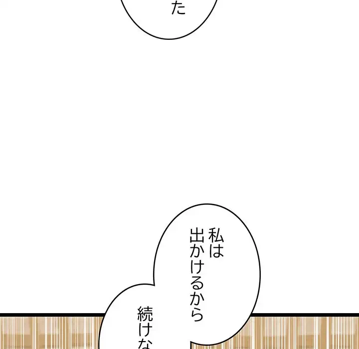 性医宝鑑～朝鮮時代にタイムスリップ!?～ 第4話 - 172