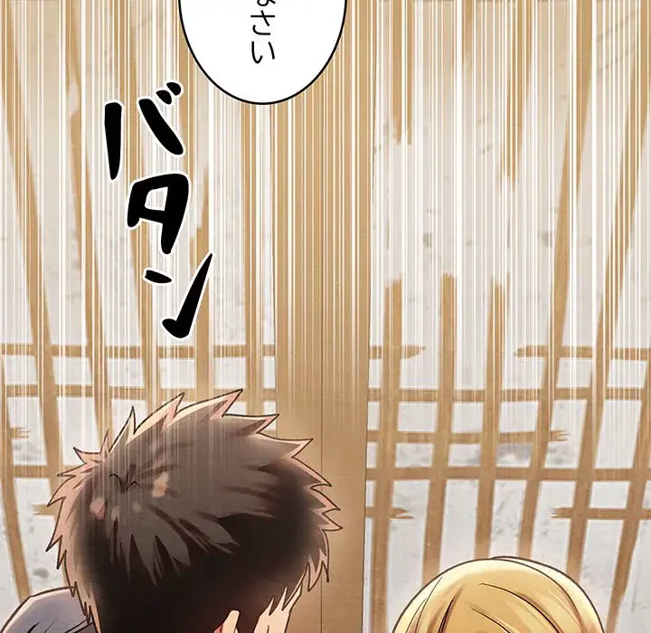 性医宝鑑～朝鮮時代にタイムスリップ!?～ 第4話 - 173