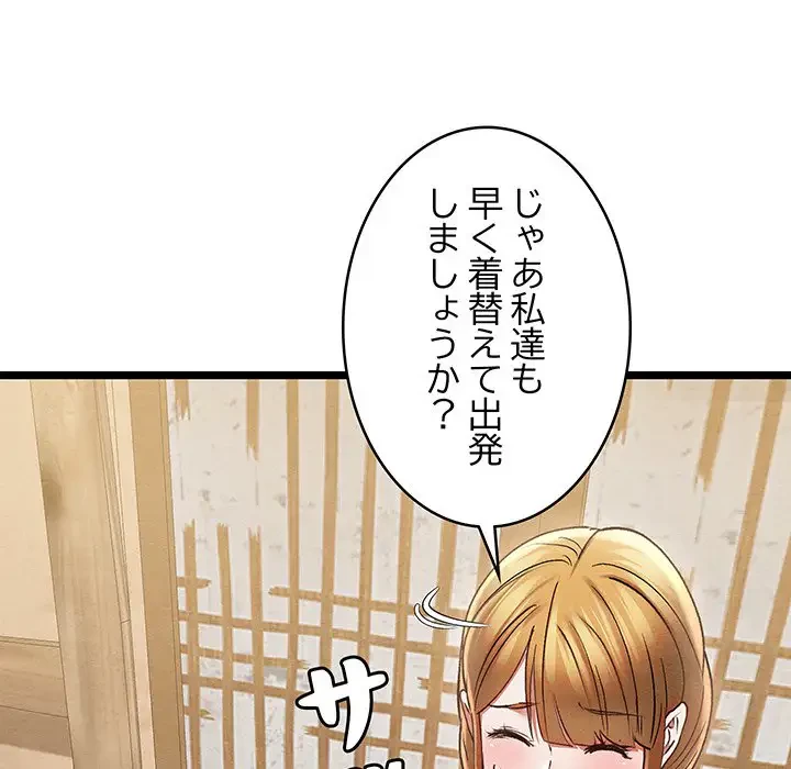 性医宝鑑～朝鮮時代にタイムスリップ!?～ 第4話 - 176