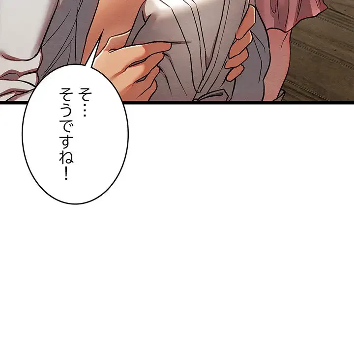 性医宝鑑～朝鮮時代にタイムスリップ!?～ 第4話 - 178