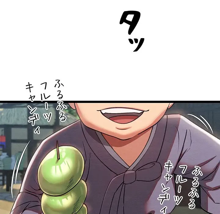 性医宝鑑～朝鮮時代にタイムスリップ!?～ 第4話 - 186