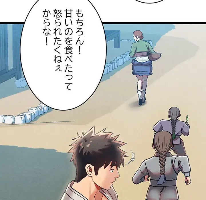 性医宝鑑～朝鮮時代にタイムスリップ!?～ 第4話 - 188