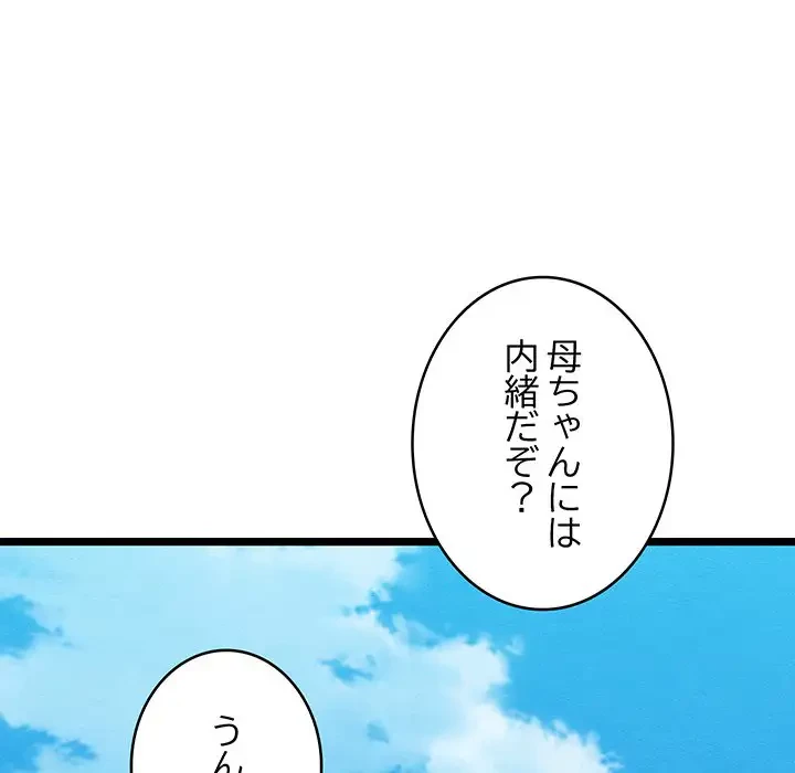 性医宝鑑～朝鮮時代にタイムスリップ!?～ 第4話 - 191