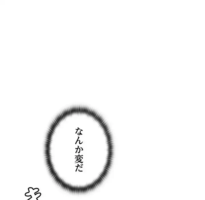 性医宝鑑～朝鮮時代にタイムスリップ!?～ 第4話 - 194