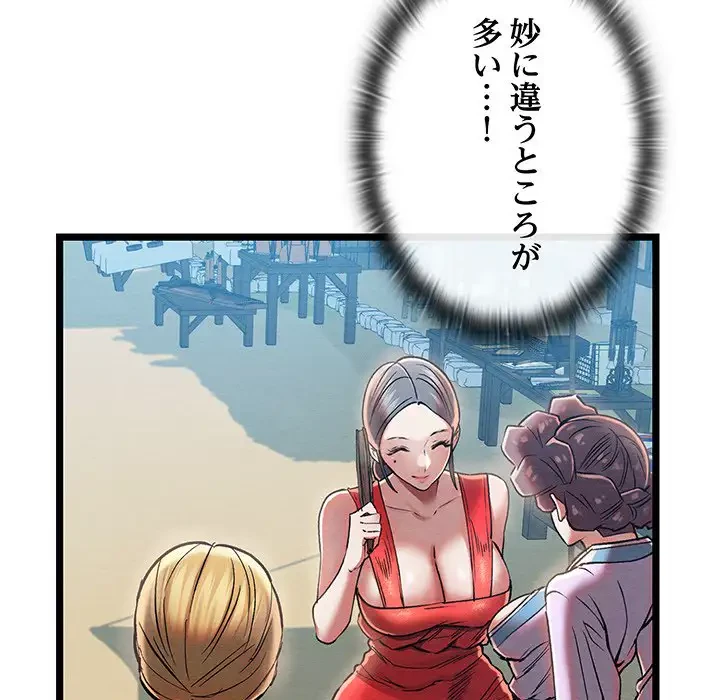 性医宝鑑～朝鮮時代にタイムスリップ!?～ 第4話 - 200