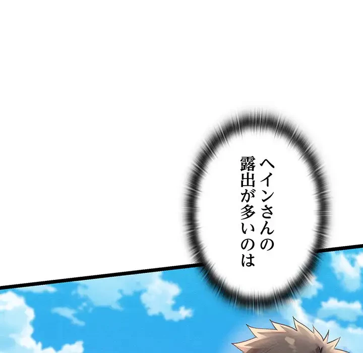 性医宝鑑～朝鮮時代にタイムスリップ!?～ 第4話 - 206