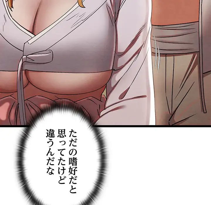 性医宝鑑～朝鮮時代にタイムスリップ!?～ 第4話 - 208