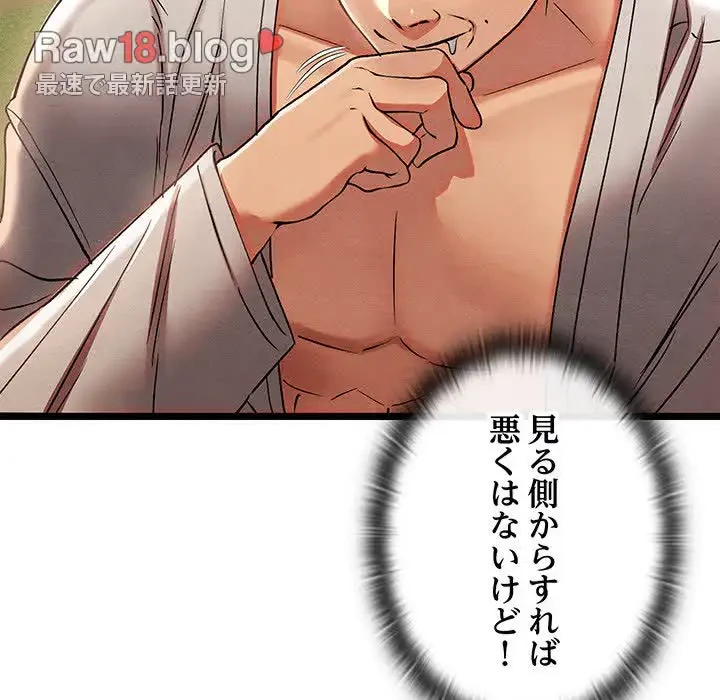 性医宝鑑～朝鮮時代にタイムスリップ!?～ 第4話 - 211