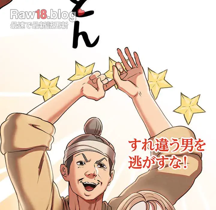 性医宝鑑～朝鮮時代にタイムスリップ!?～ 第4話 - 218