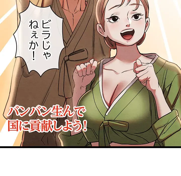 性医宝鑑～朝鮮時代にタイムスリップ!?～ 第4話 - 219