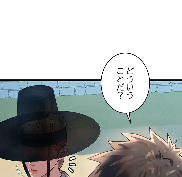 性医宝鑑～朝鮮時代にタイムスリップ!?～ 第4話 - 220