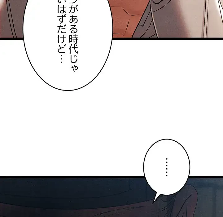 性医宝鑑～朝鮮時代にタイムスリップ!?～ 第4話 - 222