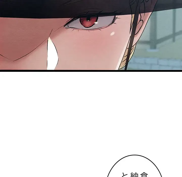 性医宝鑑～朝鮮時代にタイムスリップ!?～ 第4話 - 223