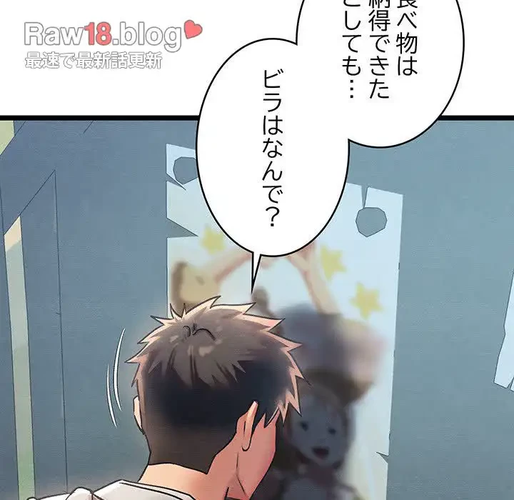 性医宝鑑～朝鮮時代にタイムスリップ!?～ 第4話 - 224