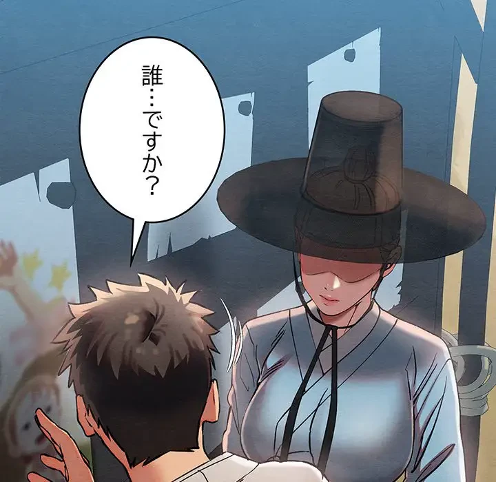 性医宝鑑～朝鮮時代にタイムスリップ!?～ 第4話 - 231