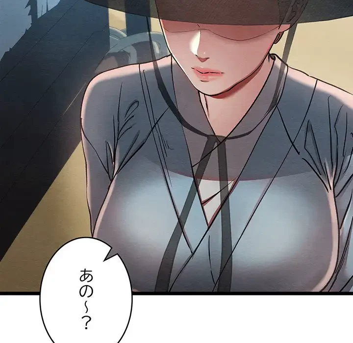 性医宝鑑～朝鮮時代にタイムスリップ!?～ 第4話 - 234