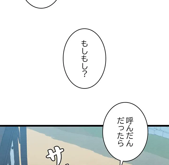 性医宝鑑～朝鮮時代にタイムスリップ!?～ 第4話 - 235