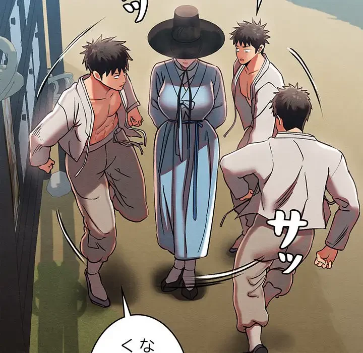 性医宝鑑～朝鮮時代にタイムスリップ!?～ 第4話 - 236