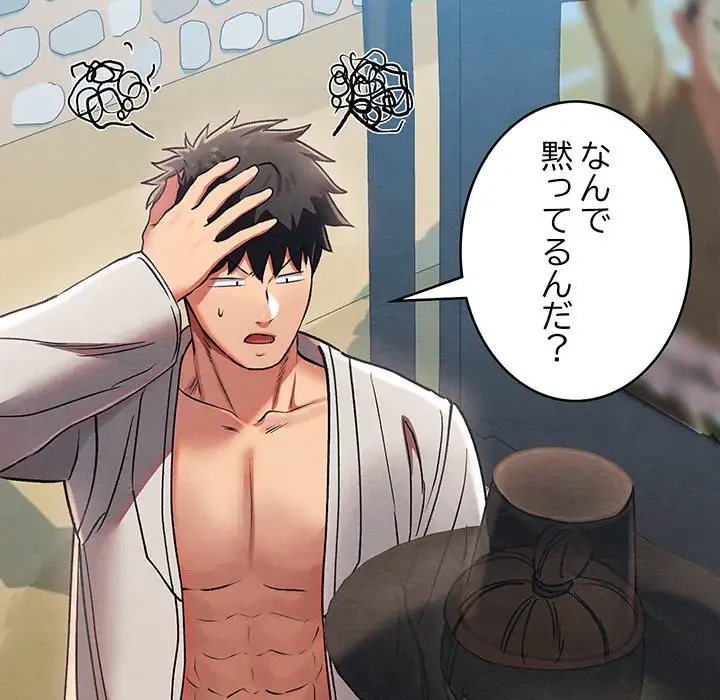 性医宝鑑～朝鮮時代にタイムスリップ!?～ 第4話 - 238