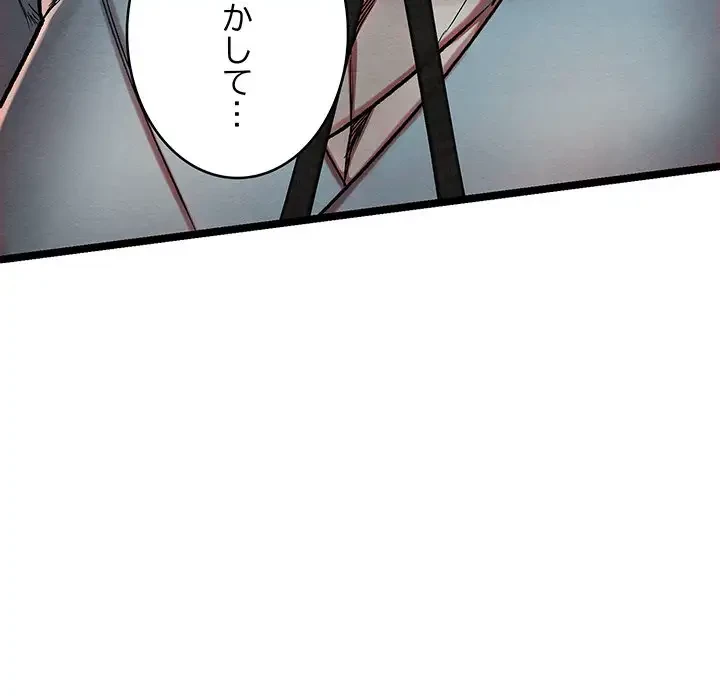 性医宝鑑～朝鮮時代にタイムスリップ!?～ 第4話 - 242