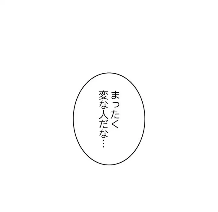 性医宝鑑～朝鮮時代にタイムスリップ!?～ 第4話 - 255