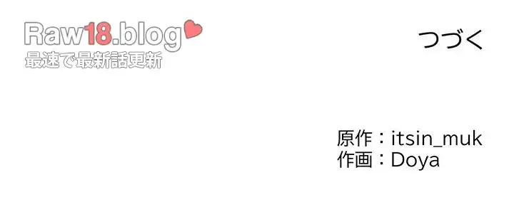 性医宝鑑～朝鮮時代にタイムスリップ!?～ 第4話 - 256