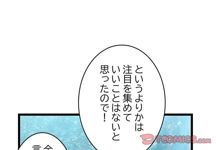 性医宝鑑～朝鮮時代にタイムスリップ!?～ 第5話 - 4