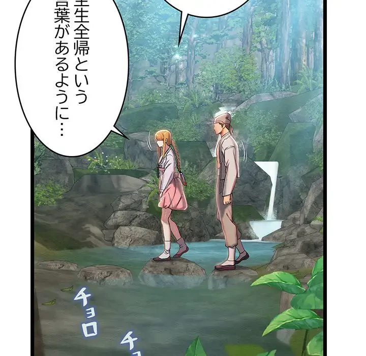 性医宝鑑～朝鮮時代にタイムスリップ!?～ 第5話 - 5