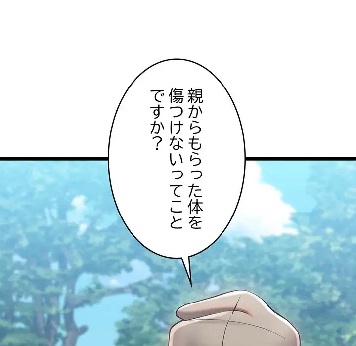 性医宝鑑～朝鮮時代にタイムスリップ!?～ 第5話 - 7