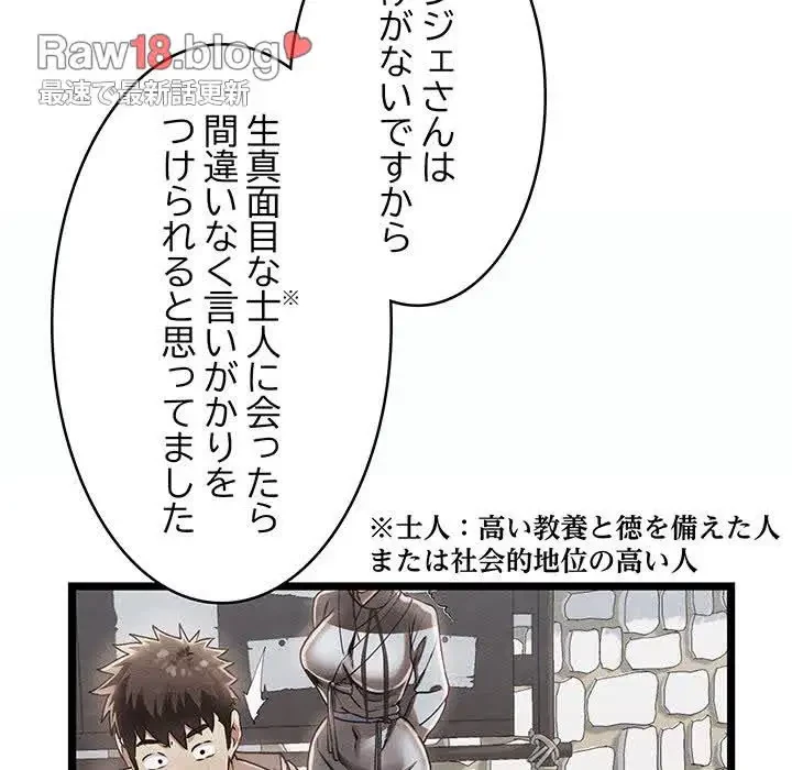 性医宝鑑～朝鮮時代にタイムスリップ!?～ 第5話 - 13