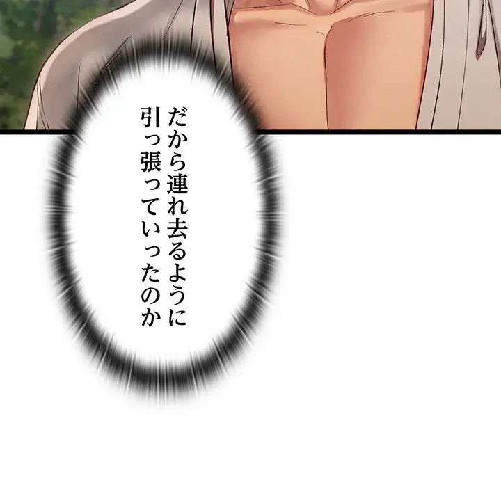 性医宝鑑～朝鮮時代にタイムスリップ!?～ 第5話 - 16