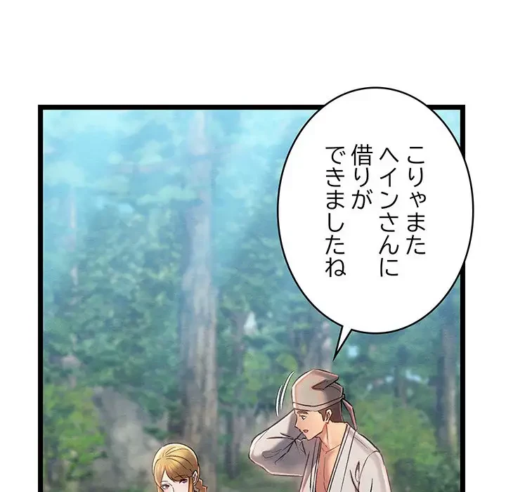 性医宝鑑～朝鮮時代にタイムスリップ!?～ 第5話 - 17