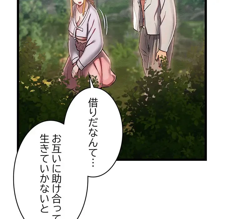 性医宝鑑～朝鮮時代にタイムスリップ!?～ 第5話 - 18