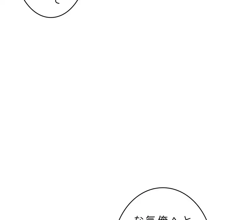 性医宝鑑～朝鮮時代にタイムスリップ!?～ 第5話 - 19