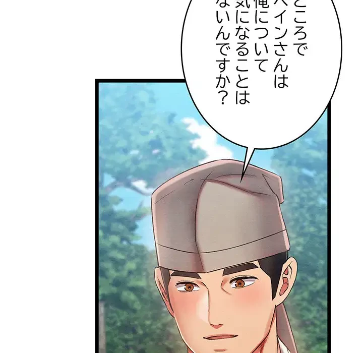 性医宝鑑～朝鮮時代にタイムスリップ!?～ 第5話 - 20