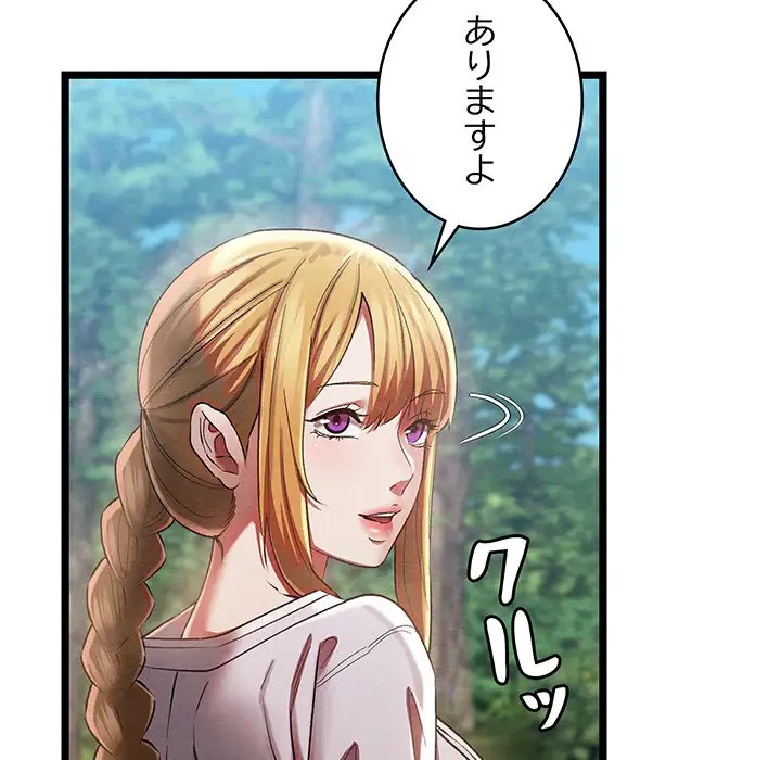 性医宝鑑～朝鮮時代にタイムスリップ!?～ 第5話 - 22