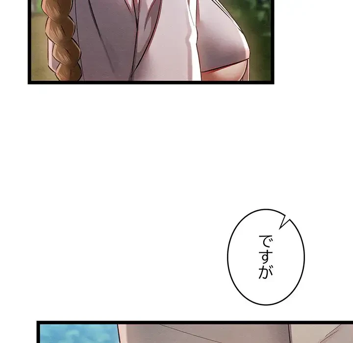 性医宝鑑～朝鮮時代にタイムスリップ!?～ 第5話 - 23