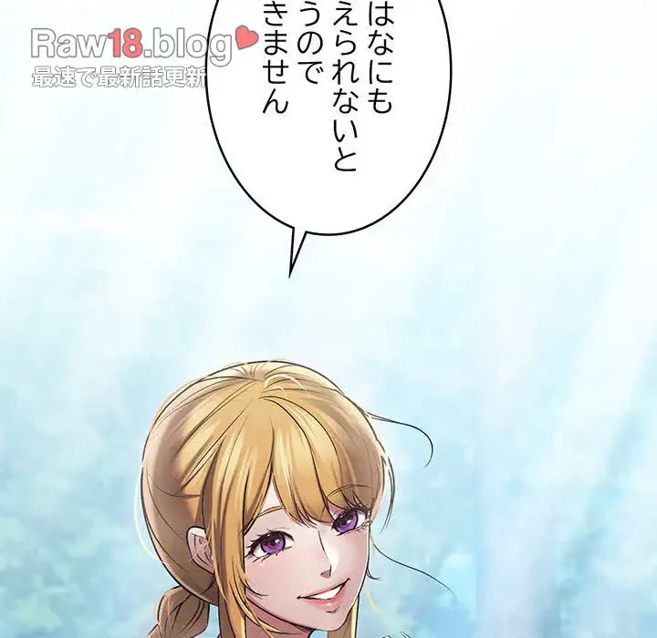 性医宝鑑～朝鮮時代にタイムスリップ!?～ 第5話 - 26