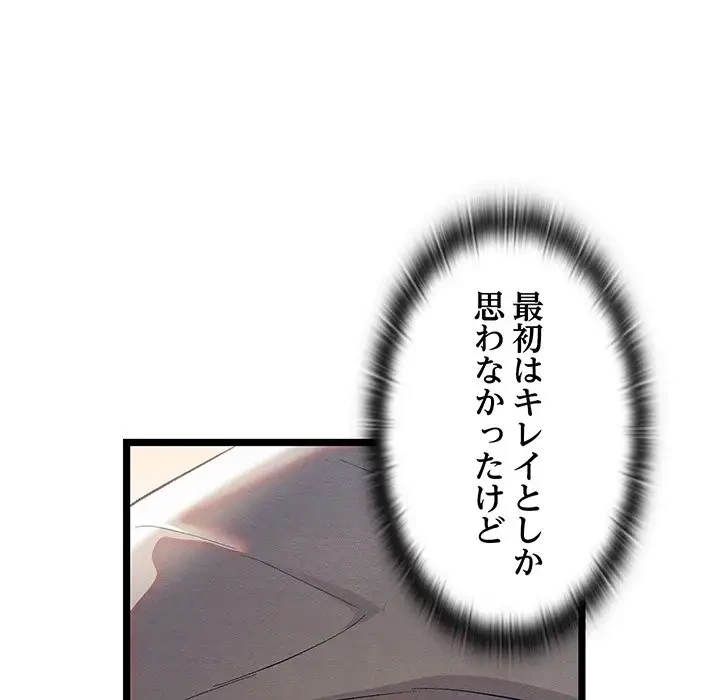 性医宝鑑～朝鮮時代にタイムスリップ!?～ 第5話 - 30