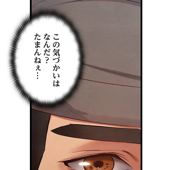 性医宝鑑～朝鮮時代にタイムスリップ!?～ 第5話 - 31