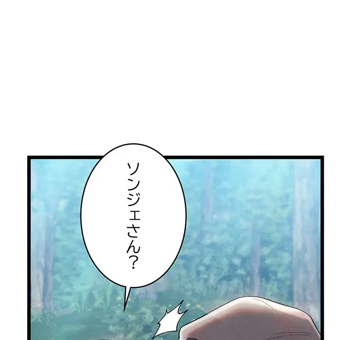 性医宝鑑～朝鮮時代にタイムスリップ!?～ 第5話 - 33