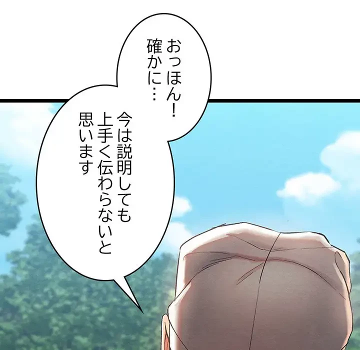 性医宝鑑～朝鮮時代にタイムスリップ!?～ 第5話 - 36