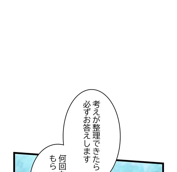 性医宝鑑～朝鮮時代にタイムスリップ!?～ 第5話 - 38