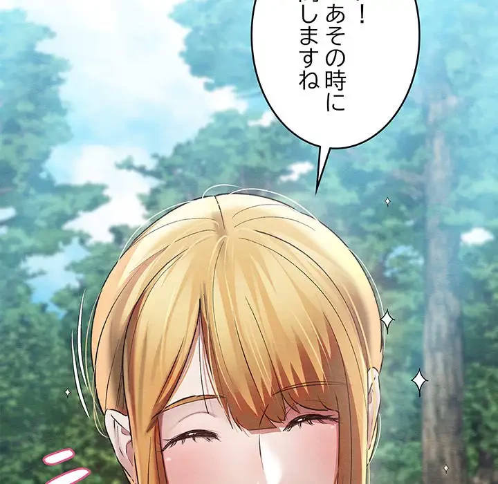 性医宝鑑～朝鮮時代にタイムスリップ!?～ 第5話 - 42