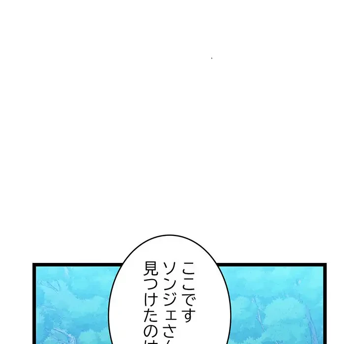 性医宝鑑～朝鮮時代にタイムスリップ!?～ 第5話 - 49