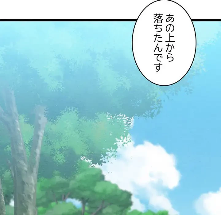 性医宝鑑～朝鮮時代にタイムスリップ!?～ 第5話 - 54